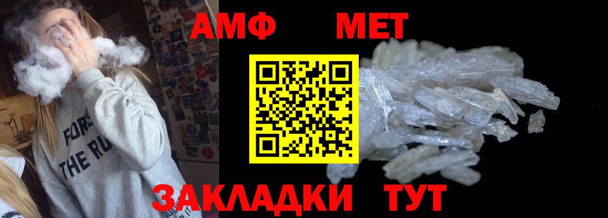 АМФЕТАМИН Розовый Рязань