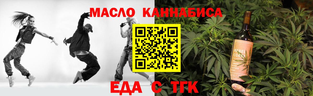 Рязань  Печенье с ТГК конопля  Вход с VPN 