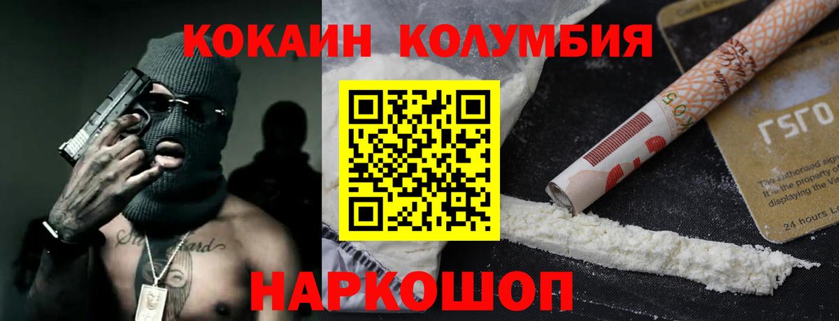 закладки  КОКАИН 97%  Кокаин Колумбийский  Вход с VPN  Рязань 