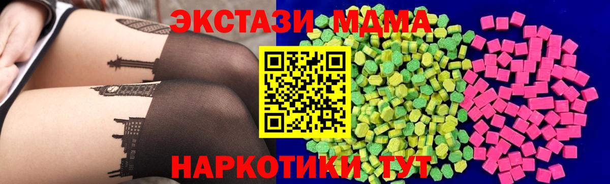 ЭКСТАЗИ круглые  Ecstasy 280 MDMA  Рязань  Вход с VPN 