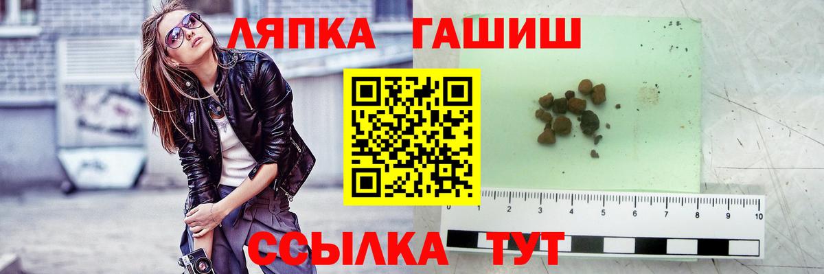 ГАШ Ice-O-Lator  Вход с VPN  Рязань  продажа наркотиков  ГАШИШ гарик 