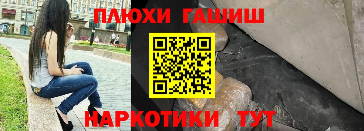 ГАШИШ VHQ Рязань