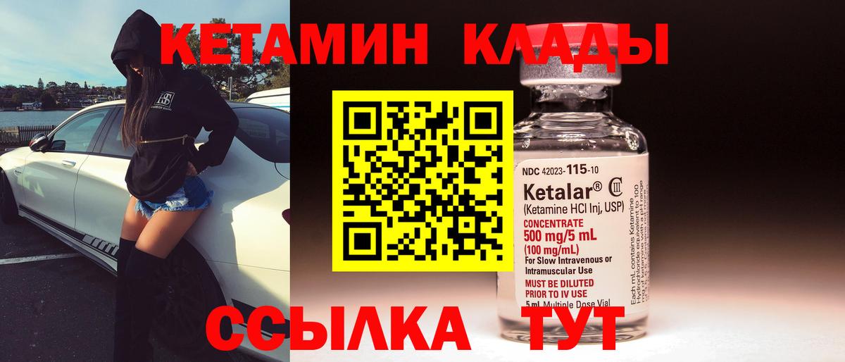 Кетамин ketamine  Вход с VPN  Рязань 