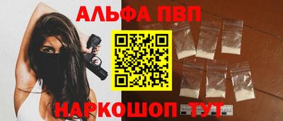 ALPHA PVP Моздок
