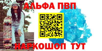 ALPHA-PVP Можайск