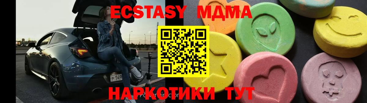 МДМА  МДМА VHQ  Вход с VPN  МДМА crystal  Рязань 