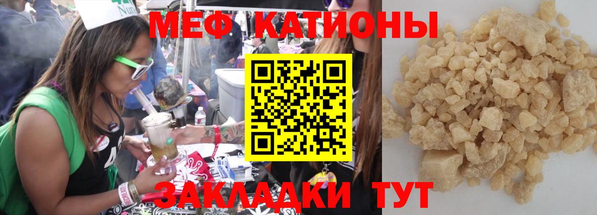Меф кристаллы Рязань