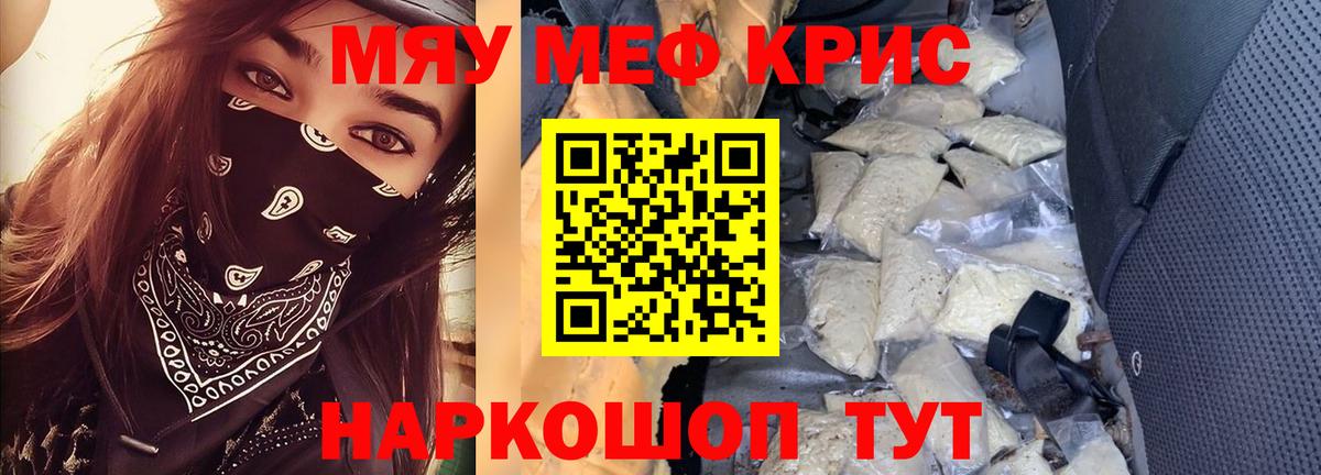 Рязань  Меф  Вход с VPN  МЕФ мяу мяу 