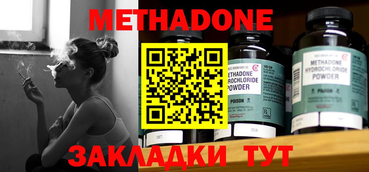Рязань  Метадон methadone  blacksprut ссылка  МЕТАДОН methadone  Вход с VPN 