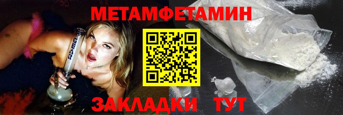 МЕТАМФЕТАМИН  Вход с VPN  Рязань  Метамфетамин витя  Метамфетамин витя 