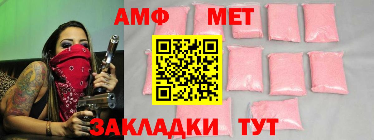 Метамфетамин мет Рязань
