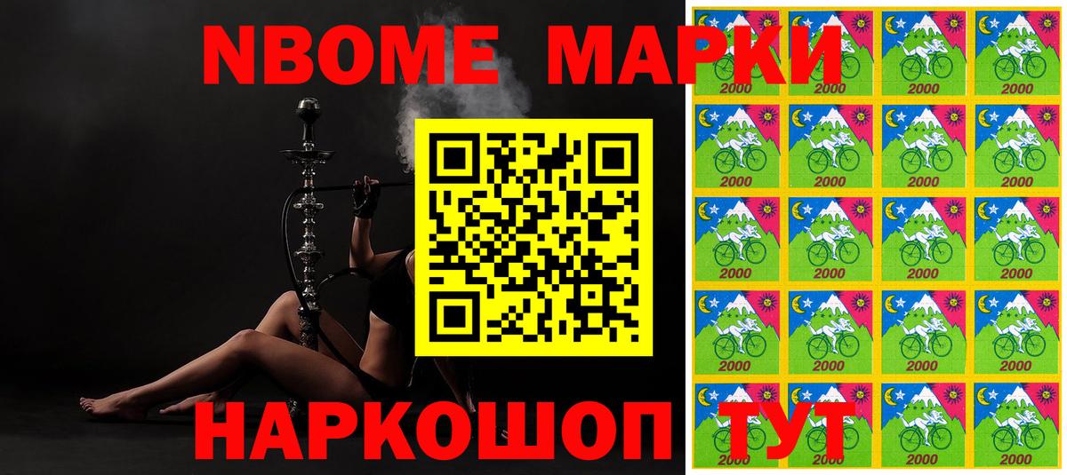 наркошоп  Марки N-bome 1,5мг  Вход с VPN  Рязань 