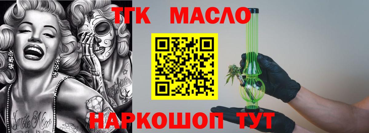 Дистиллят ТГК жижа  Вход с VPN  Рязань 