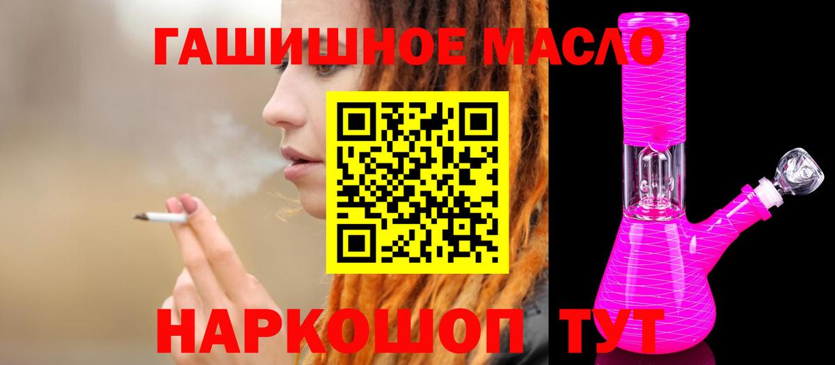 ТГК гашишное масло Рязань