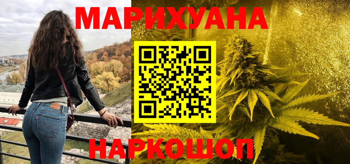 Марихуана Bruce Banner  Конопля Amnesia  Рязань  Конопля сатива  Вход с VPN  Каннабис марихуана 